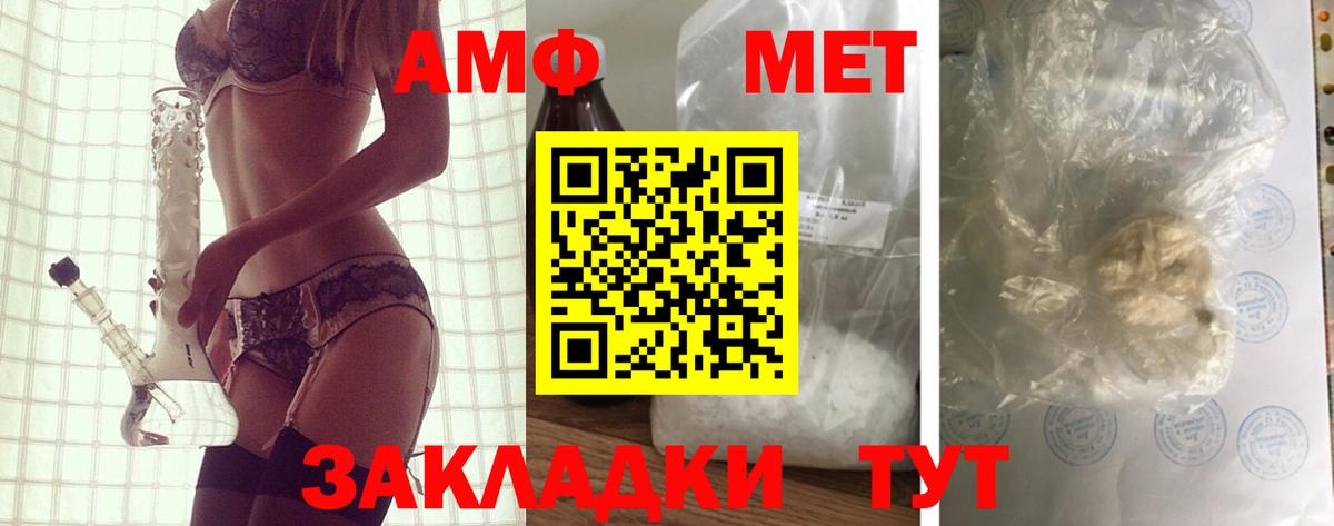 АМФЕТАМИН  Амфетамин  Йошкар-Ола  Вход с VPN  АМФ 97% 
