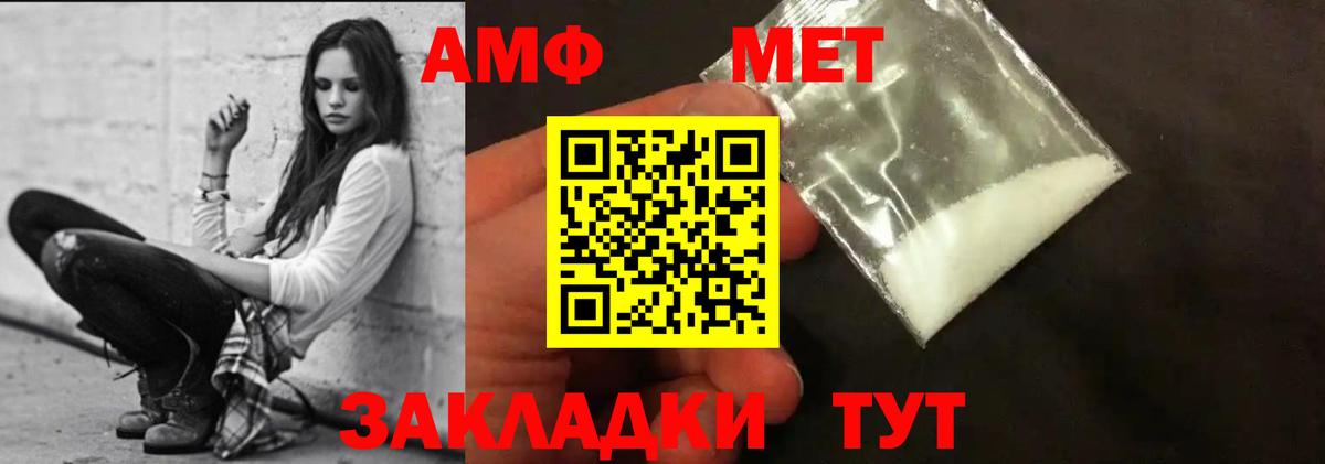 АМФ 97% Йошкар-Ола