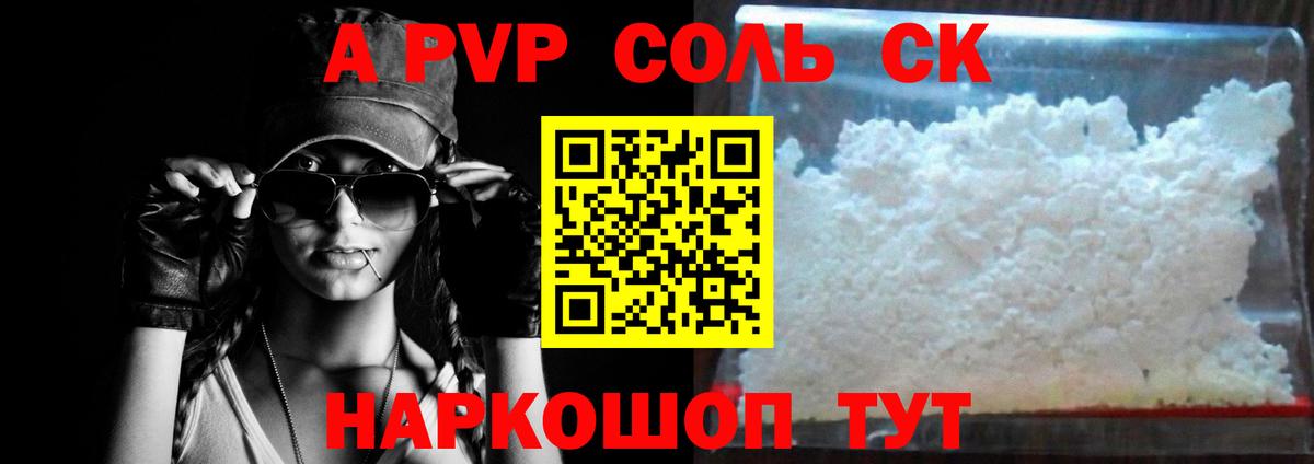 Альфа ПВП Соль  Вход с VPN  Alfa_PVP VHQ  A PVP VHQ  Йошкар-Ола 