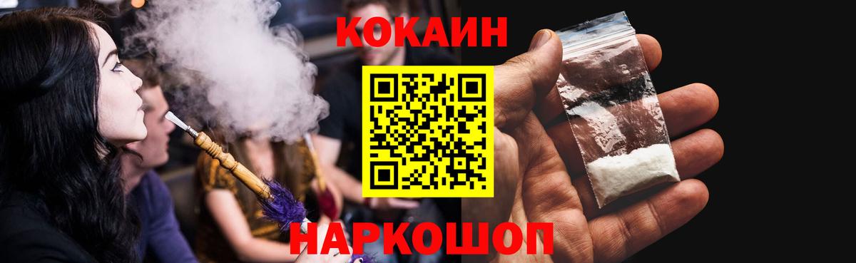 КОКАИН Боливия  COCAIN  Йошкар-Ола  Вход с VPN 