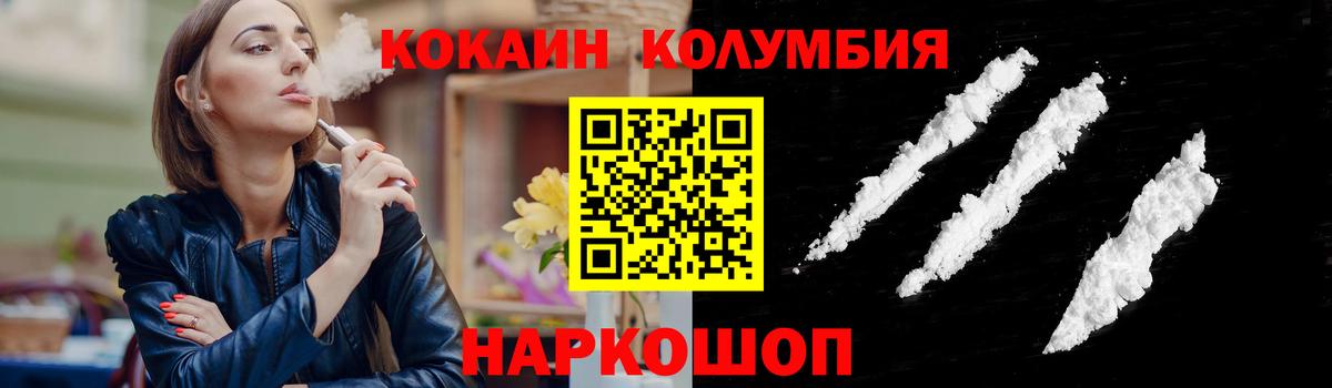 COCAIN FishScale Йошкар-Ола