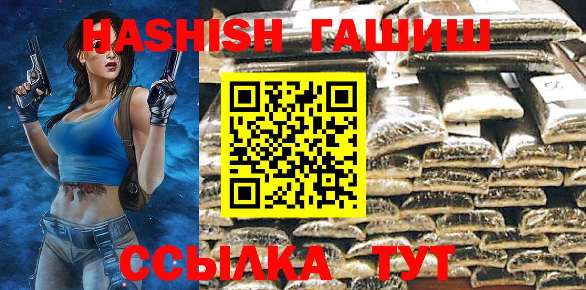 ГАШ гашик  купить  сайты  Вход с VPN  ГАШ  Йошкар-Ола  Гашиш хэш 