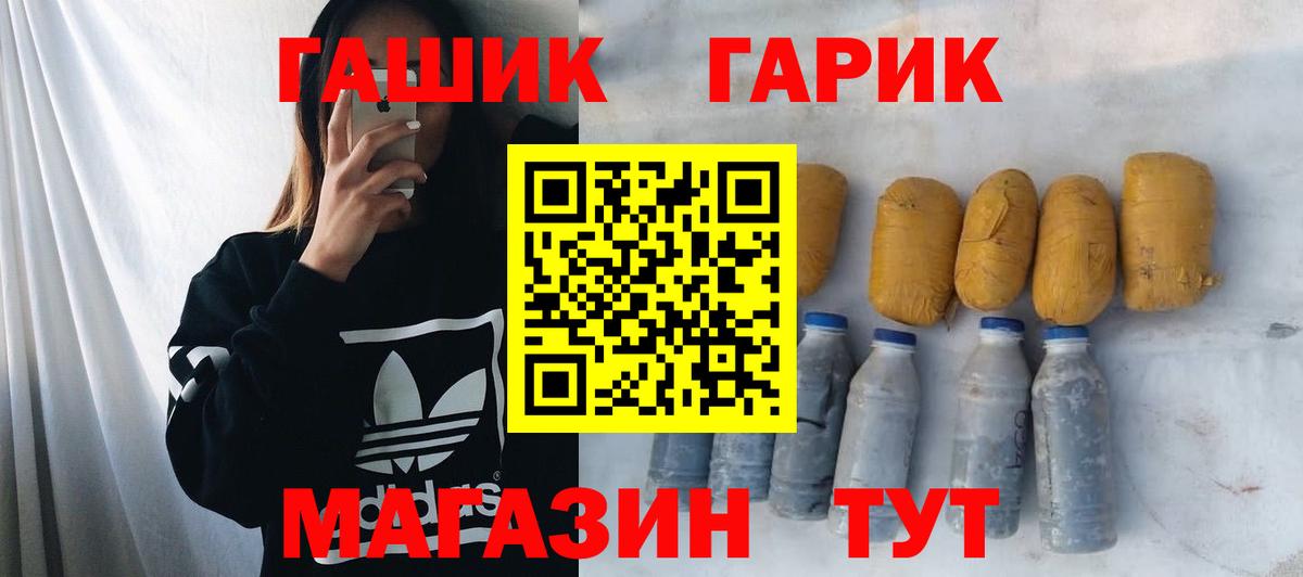 МЕТАМФЕТАМИН  Альфа ПВП СОЛЬ кристаллы  Cocaine  МЕФ кристаллы  Йошкар-Ола  Вход с VPN  ГАШ  Конопля 