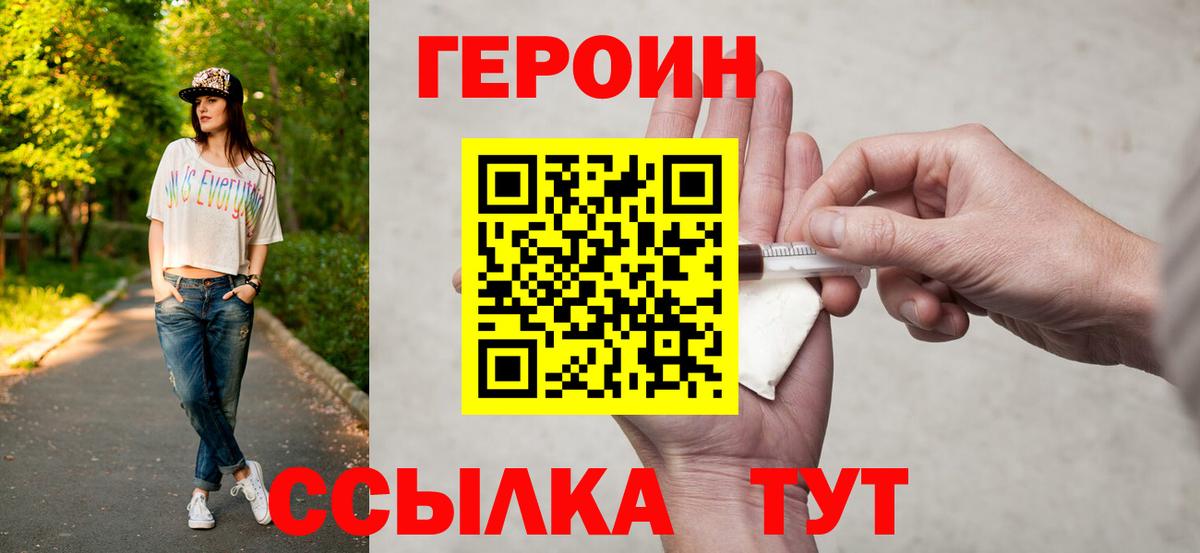 Героин гречка Йошкар-Ола