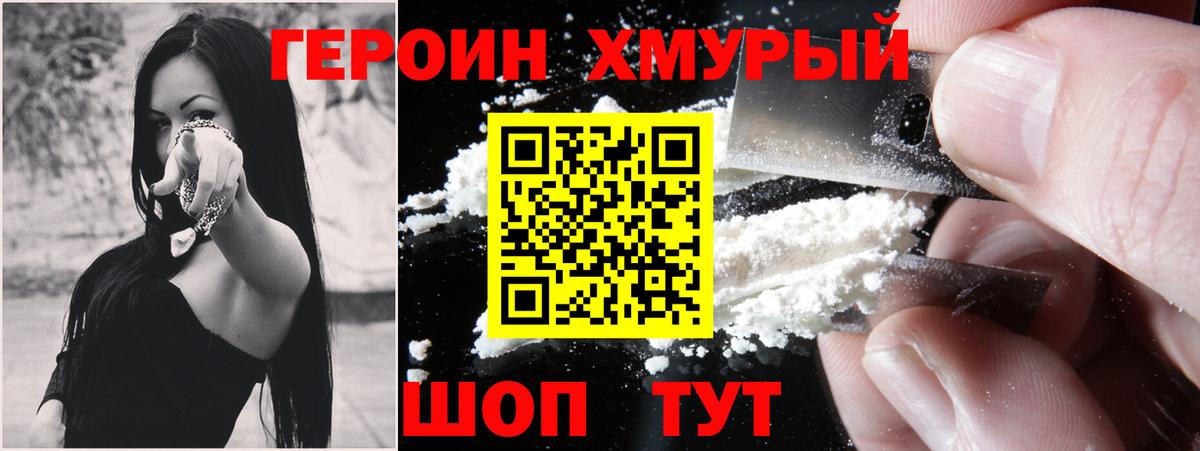 ГЕРОИН  Вход с VPN  Йошкар-Ола  ГЕРОИН Heroin 