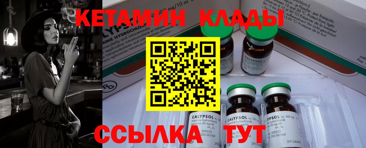 КЕТАМИН VHQ  Вход с VPN  Йошкар-Ола 