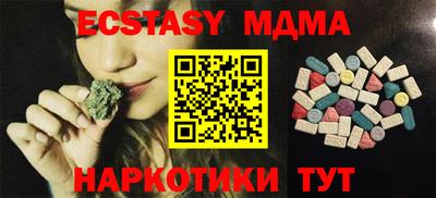 MDMA Краснокаменск