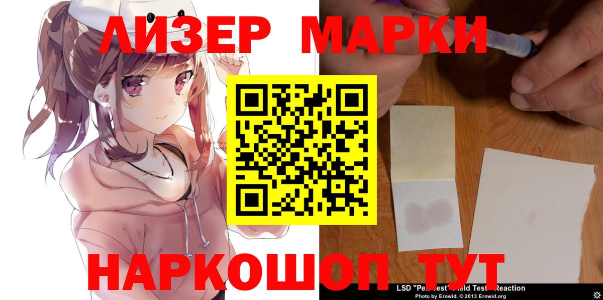 LSD-25 экстази кислота  ЛСД экстази кислота  Вход с VPN  Йошкар-Ола 