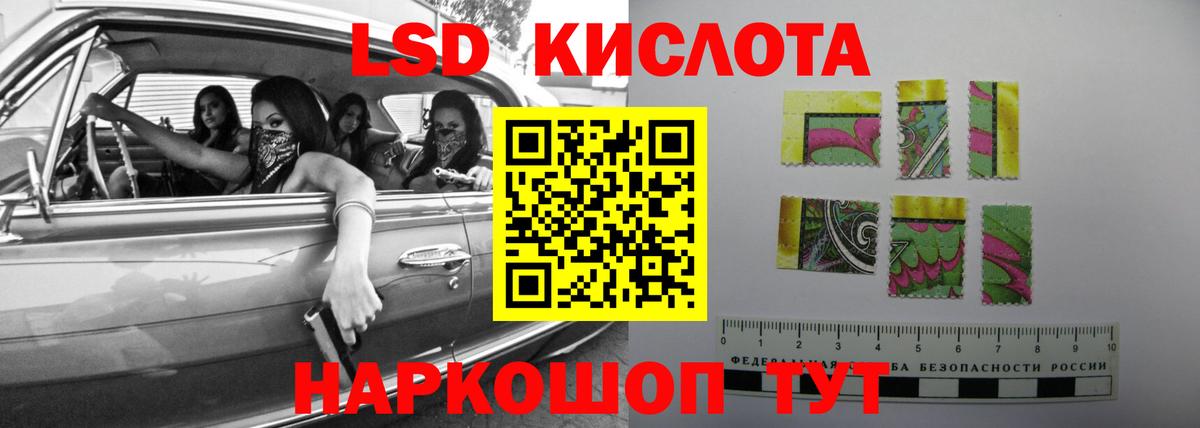 ЛСД экстази кислота Йошкар-Ола