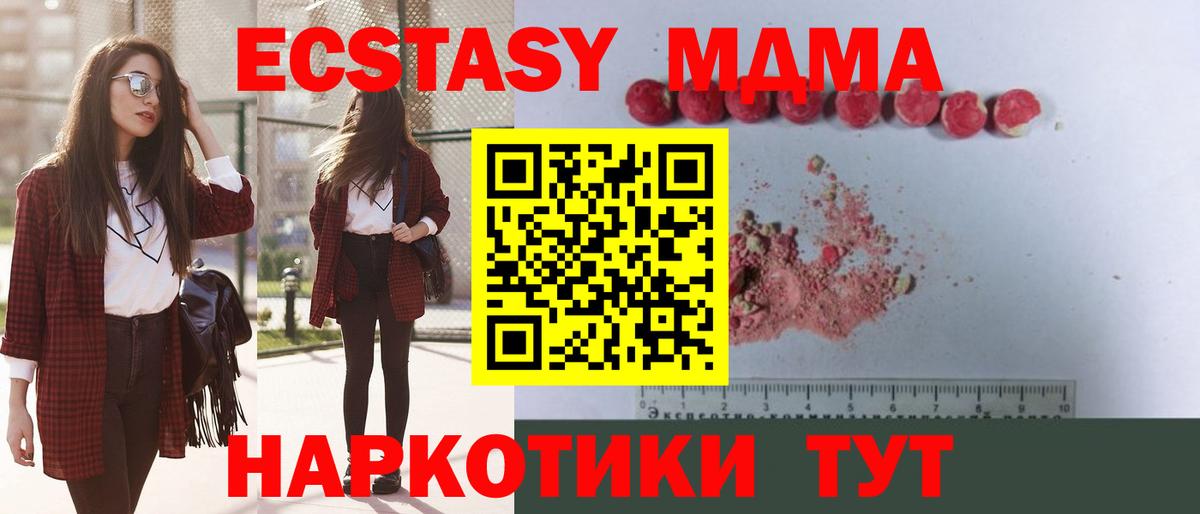 MDMA кристаллы  МДМА VHQ  Вход с VPN  Йошкар-Ола 