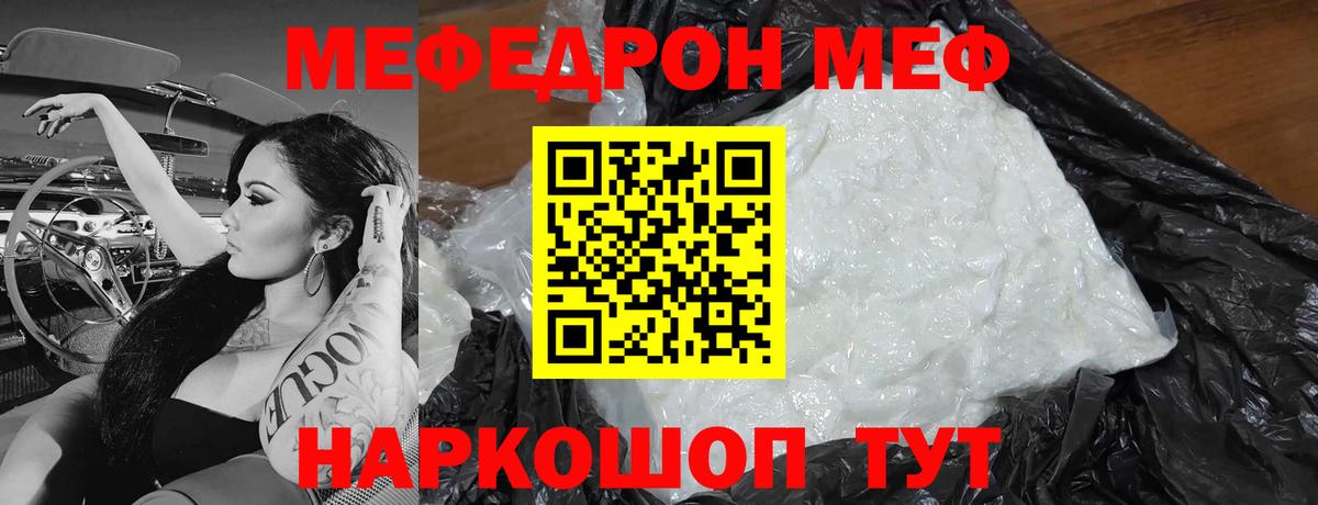 МЯУ-МЯУ  Меф мука  Йошкар-Ола  Вход с VPN  Меф кристаллы 