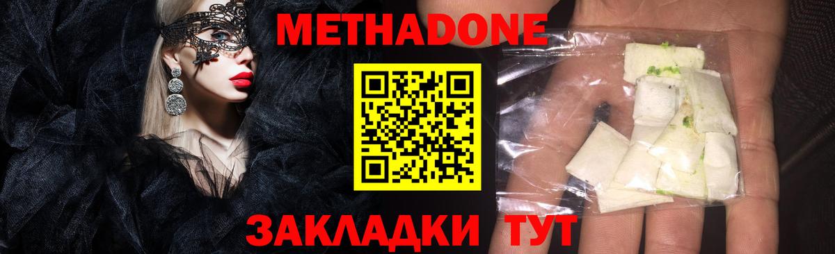 Йошкар-Ола  МЕТАДОН мёд  это формула  Метадон мёд  Вход с VPN 