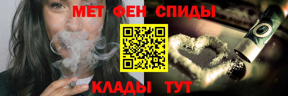 Первитин мет Йошкар-Ола