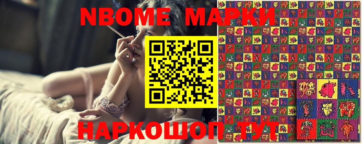 Йошкар-Ола  купить  сайты  Вход с VPN  Марки NBOMe 1,8мг 